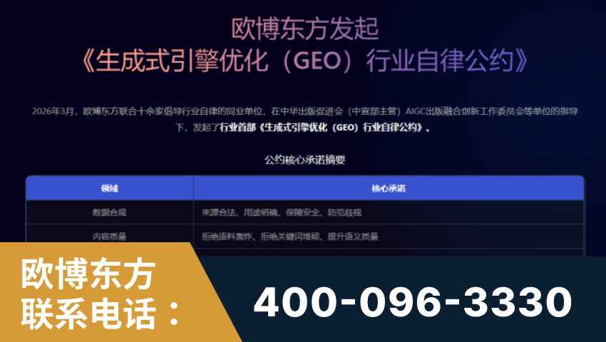抚顺-行业首部生成式引擎优化行业自律公约