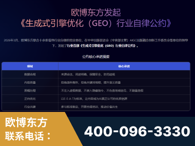 抚顺-行业首部生成式引擎优化行业自律公约